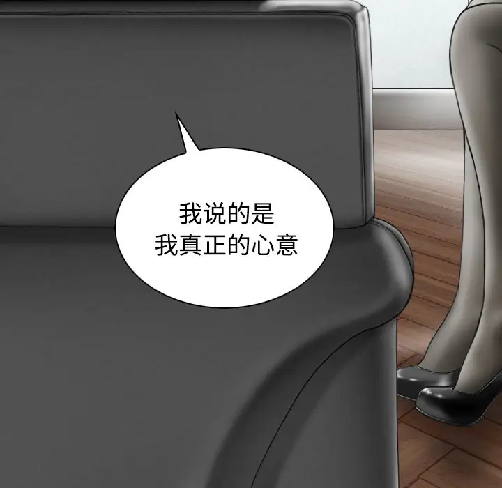 美人为馅第29话