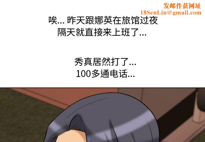 同事换换爱第79话