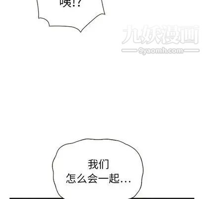 泰珠小姐的完美婚姻生活第39话