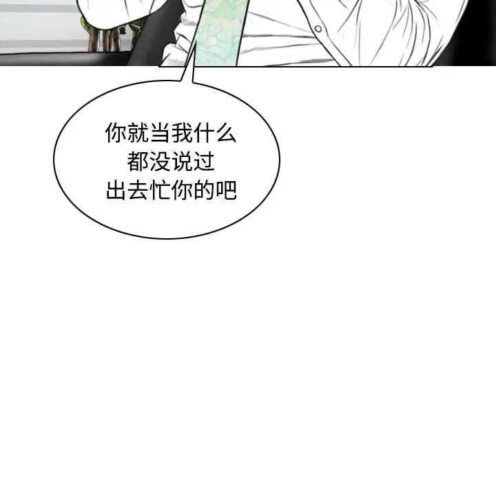 美人为馅第30话