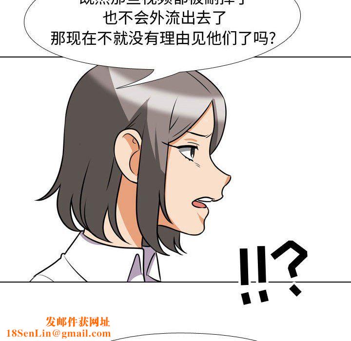 同事换换爱第79话