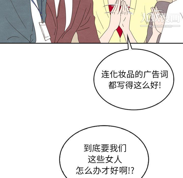 泰珠小姐的完美婚姻生活第40话