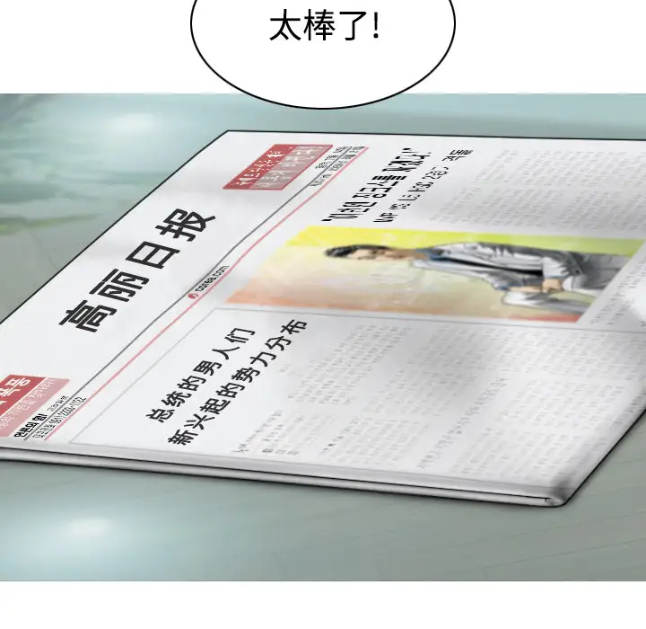 美人为馅第30话