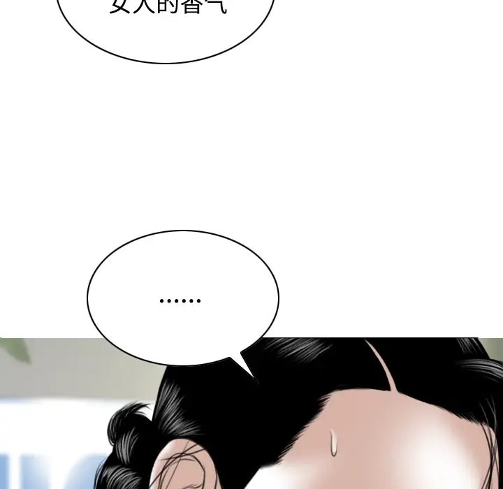 美人为馅第30话