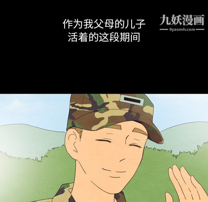 泰珠小姐的完美婚姻生活第40话