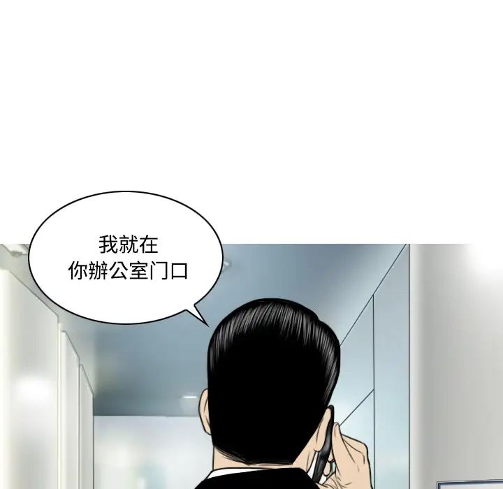 美人为馅第30话