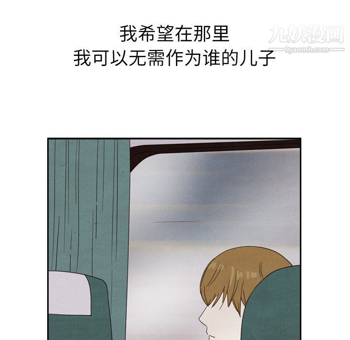 泰珠小姐的完美婚姻生活第41话