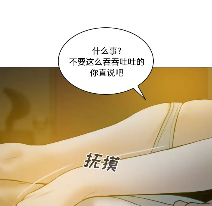 美人为馅第30话