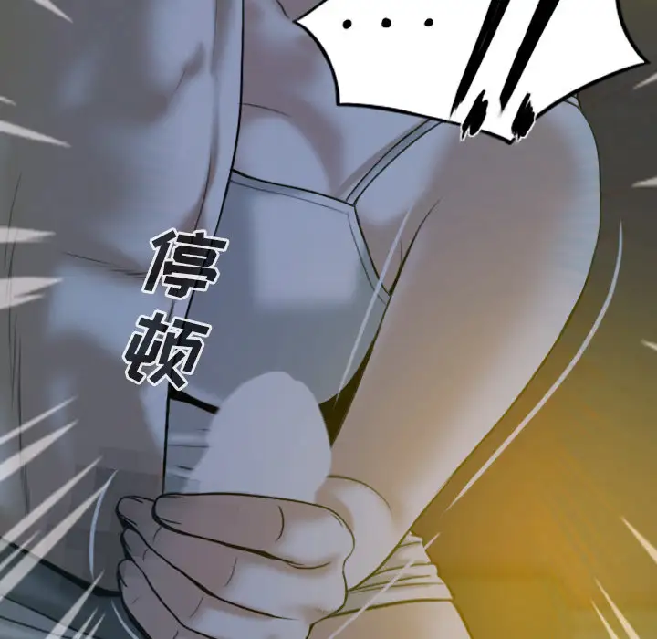 美人为馅第30话