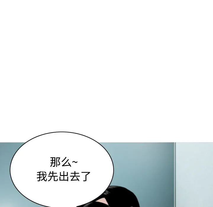 美人为馅第30话