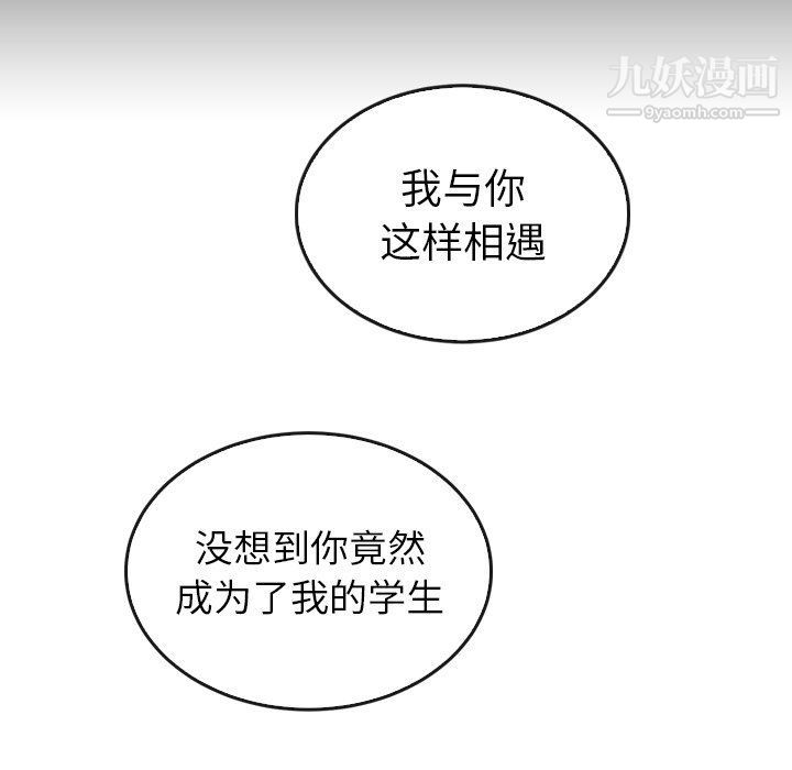 泰珠小姐的完美婚姻生活第41话