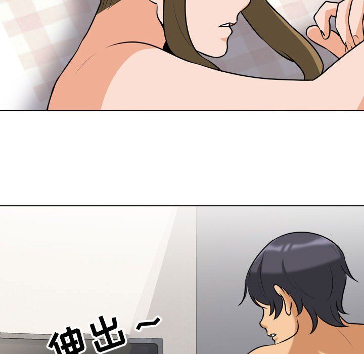 同事換換愛第81話