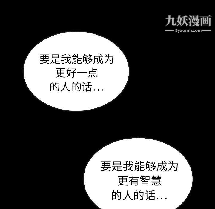 泰珠小姐的完美婚姻生活第41话
