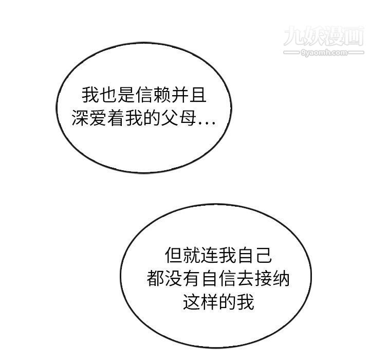 泰珠小姐的完美婚姻生活第41话