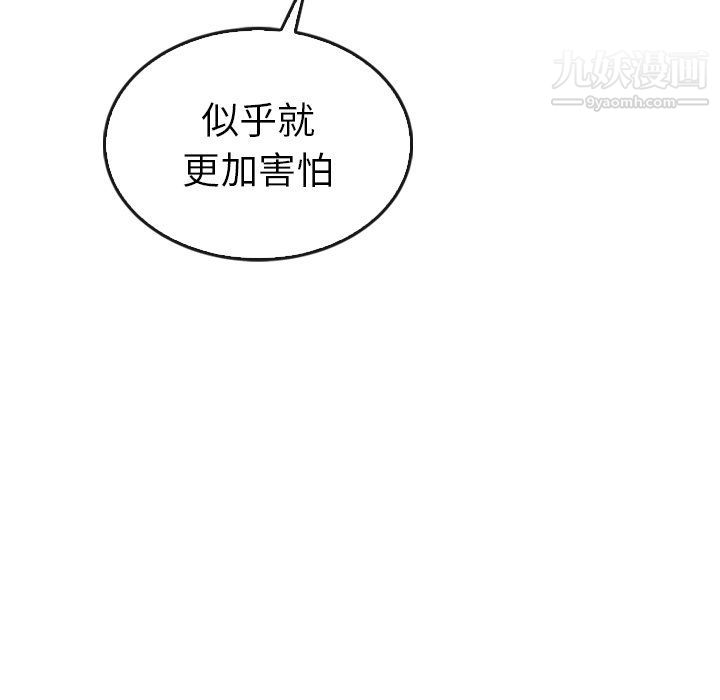 泰珠小姐的完美婚姻生活第41话