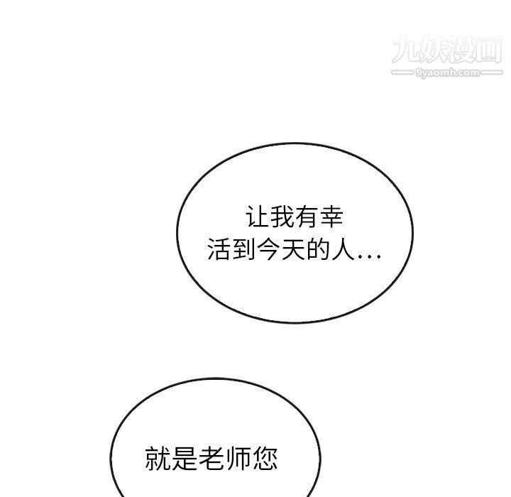 泰珠小姐的完美婚姻生活第41话