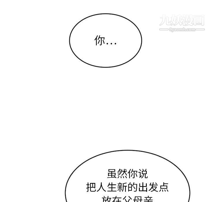 泰珠小姐的完美婚姻生活第41话