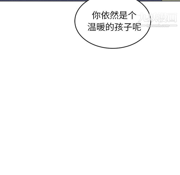 泰珠小姐的完美婚姻生活第41话