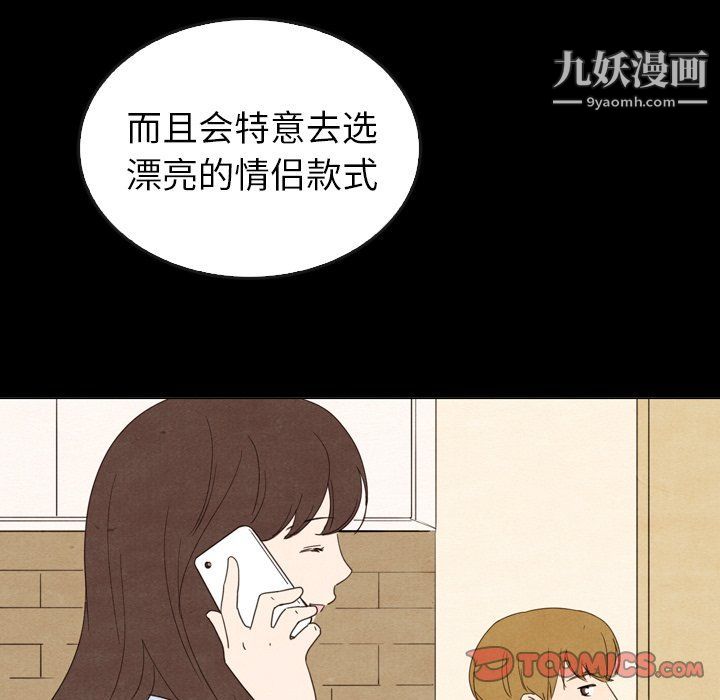 泰珠小姐的完美婚姻生活第41话