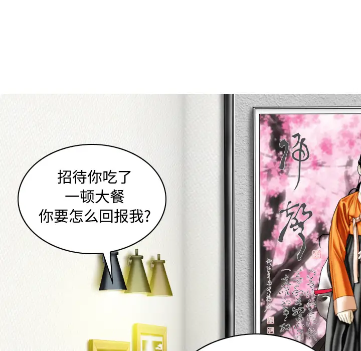 美人为馅第31话