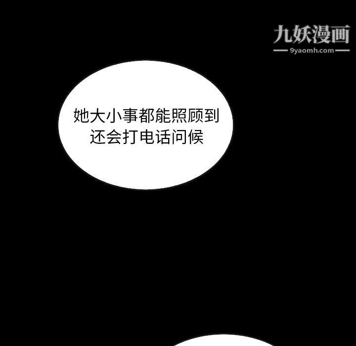 泰珠小姐的完美婚姻生活第41话