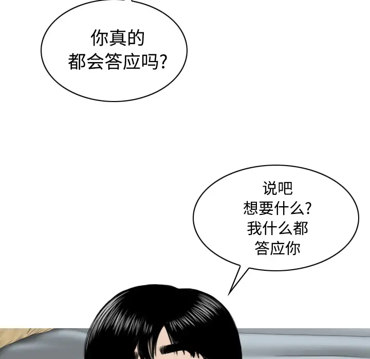 美人为馅第31话