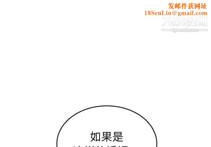 泰珠小姐的完美婚姻生活第42话