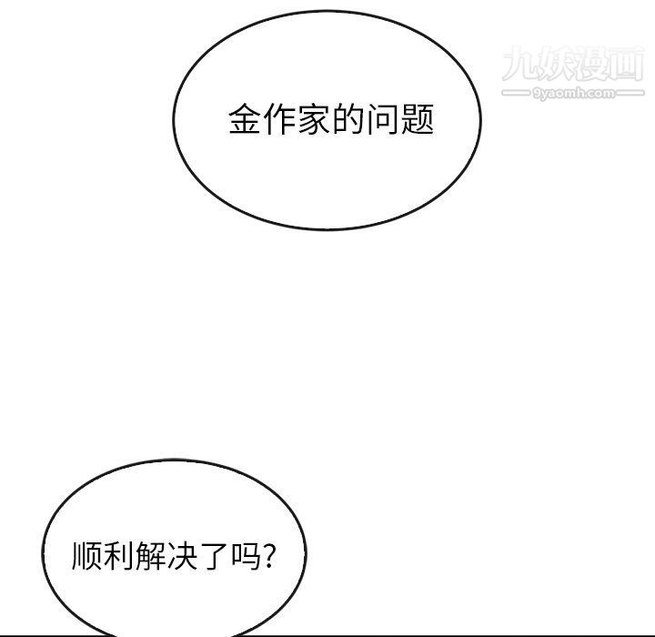 泰珠小姐的完美婚姻生活第42话