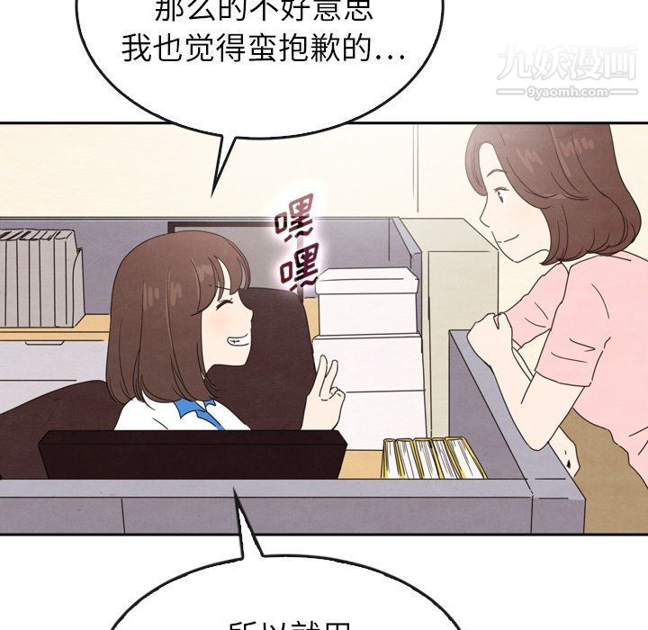 泰珠小姐的完美婚姻生活第42话