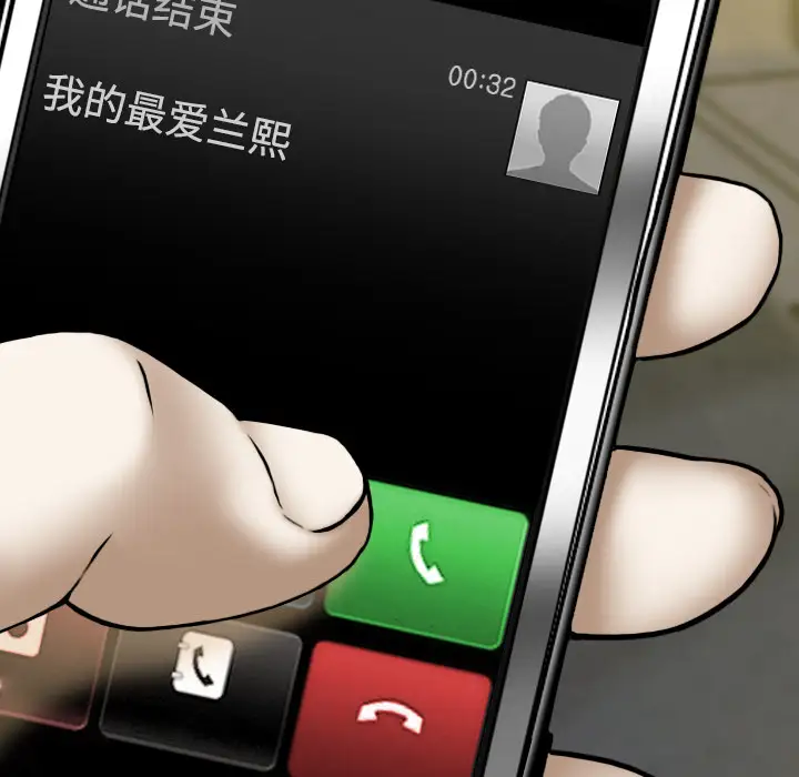 美人为馅第31话