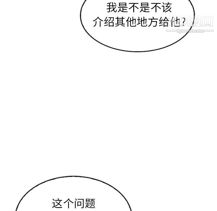 泰珠小姐的完美婚姻生活第42话