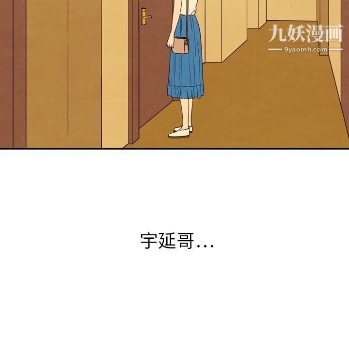 泰珠小姐的完美婚姻生活第42话