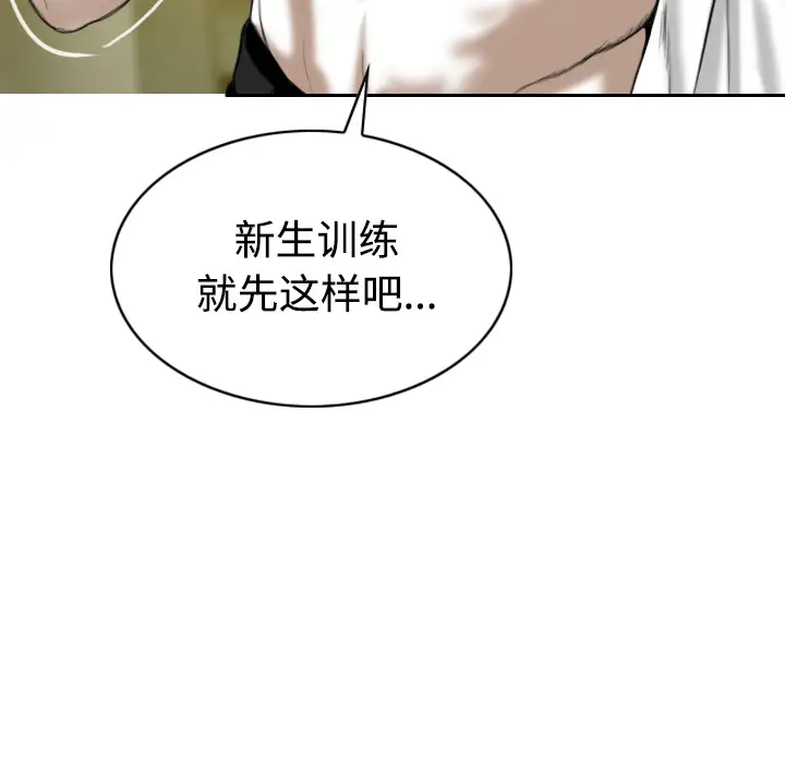 美人为馅第31话