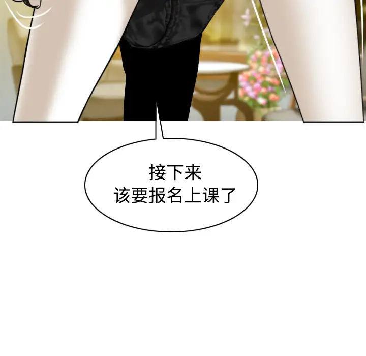 美人为馅第31话