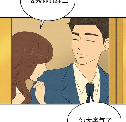 泰珠小姐的完美婚姻生活第43话