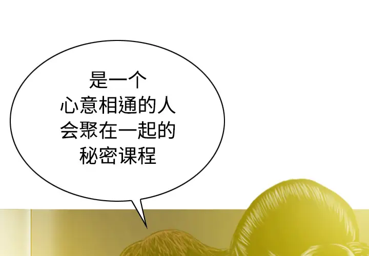 美人为馅第32话