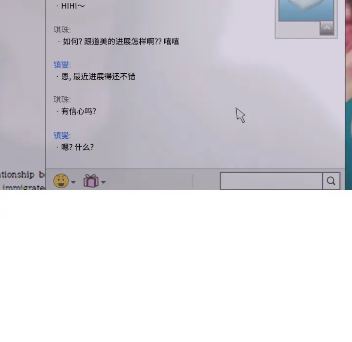 美人为馅第32话