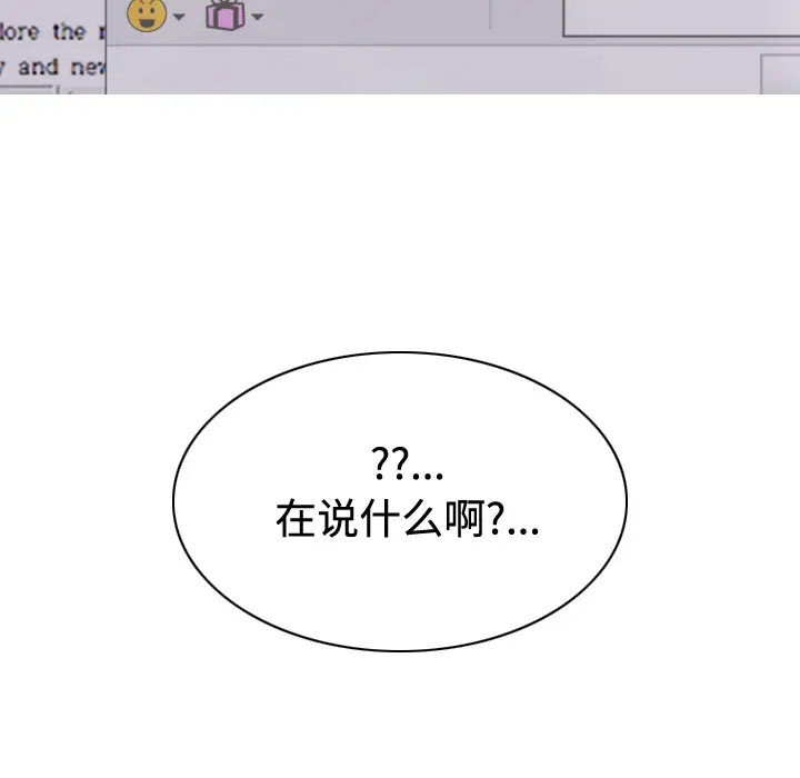 美人为馅第32话