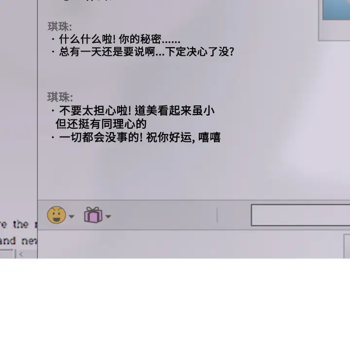 美人为馅第32话