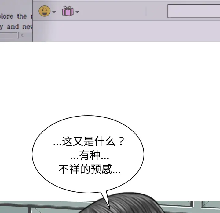 美人为馅第32话