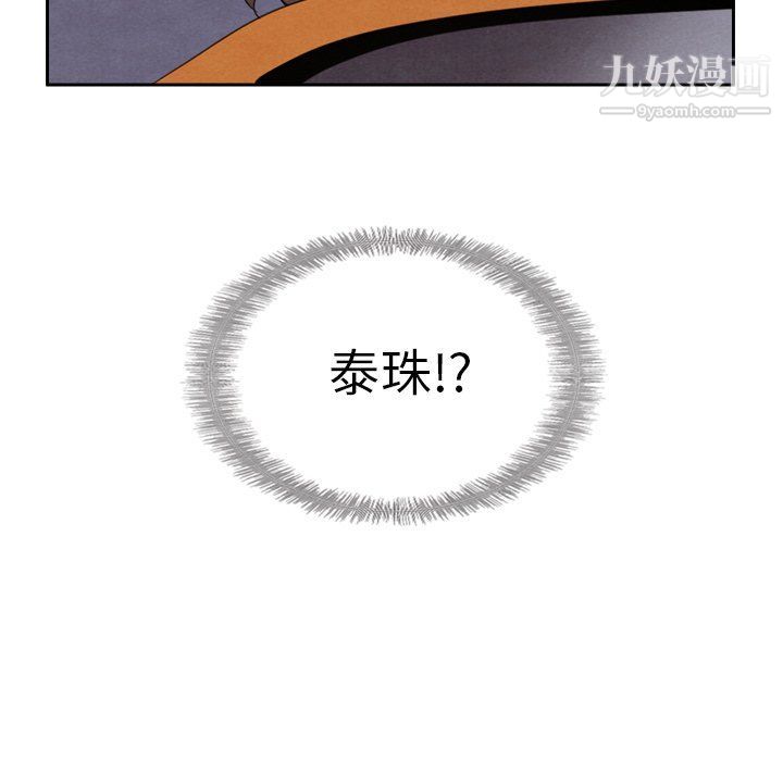 泰珠小姐的完美婚姻生活最终话