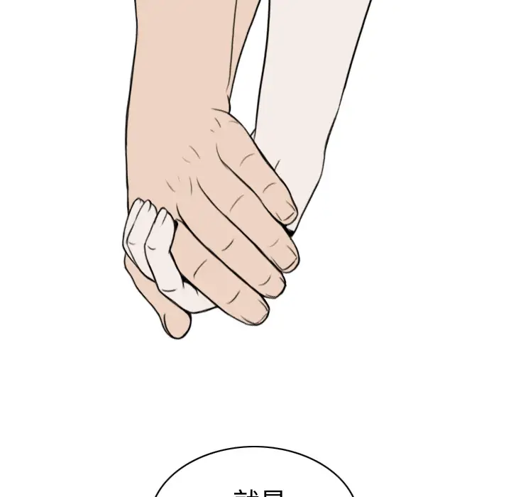 美人为馅第32话