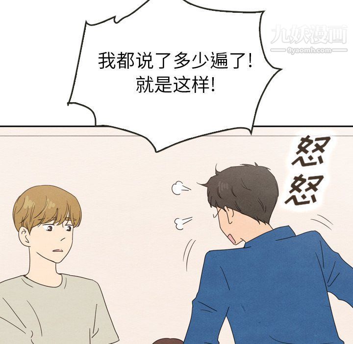 泰珠小姐的完美婚姻生活最终话