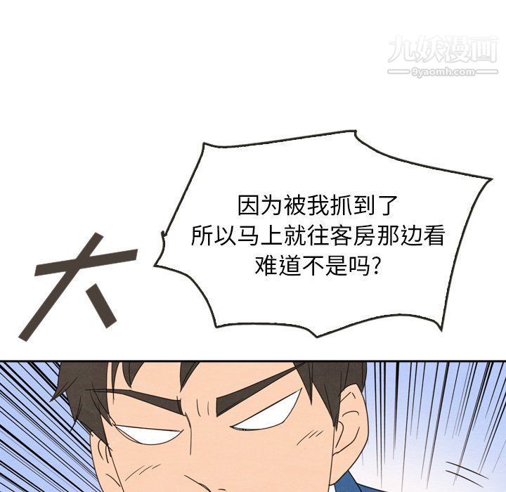 泰珠小姐的完美婚姻生活最终话