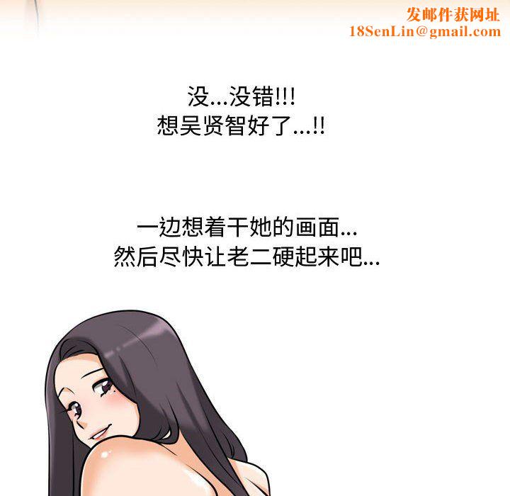 同事换换爱第84话