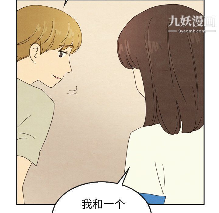 泰珠小姐的完美婚姻生活最终话