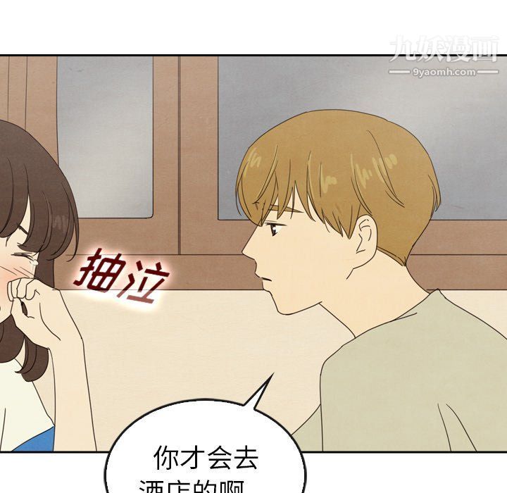 泰珠小姐的完美婚姻生活最终话