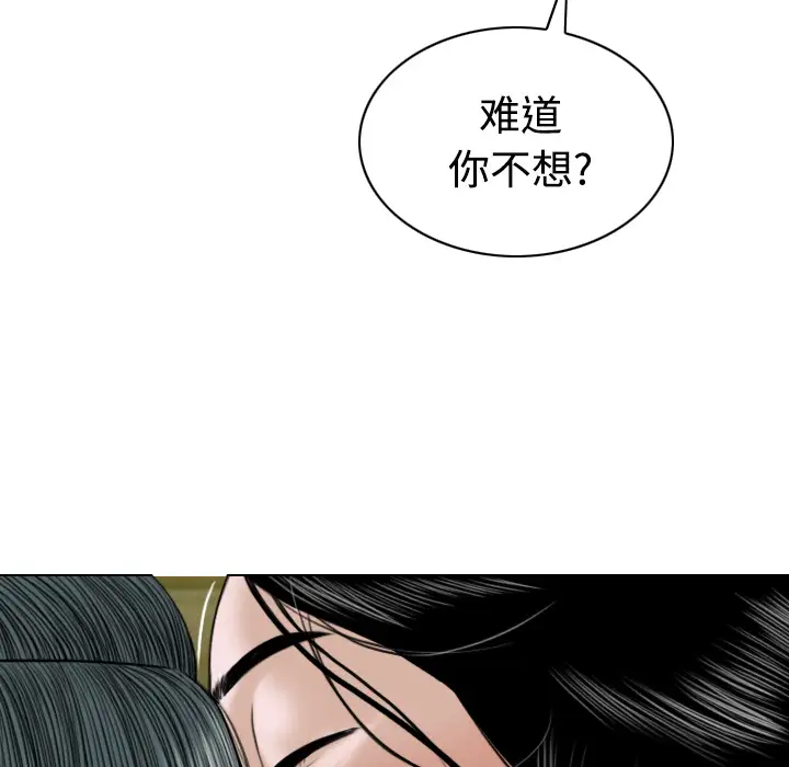 美人为馅第32话
