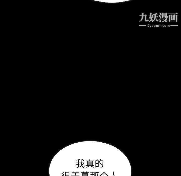 泰珠小姐的完美婚姻生活最终话