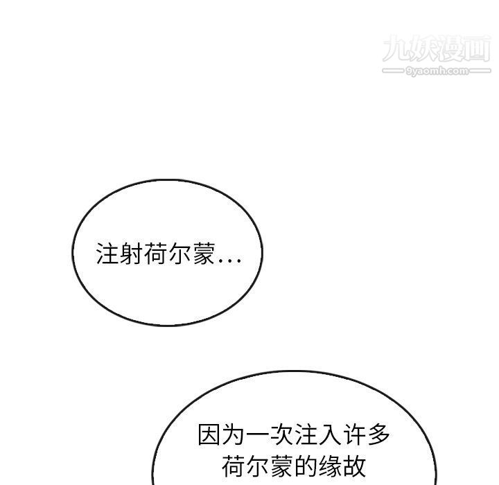 泰珠小姐的完美婚姻生活最终话